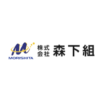 株式会社森下組ロゴ