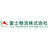 富士物流株式会社