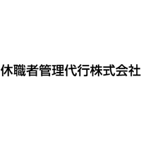 休職者管理代行株式会社ロゴ