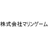 株式会社マリンゲーム