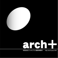 有限会社アルキプラス建築事務所ロゴ