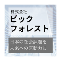 株式会社ビックフォレストロゴ