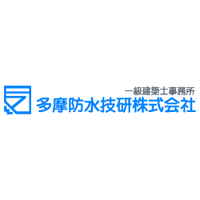 多摩防水技研株式会社ロゴ