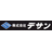 株式会社デサン