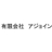 有限会社アジョイン