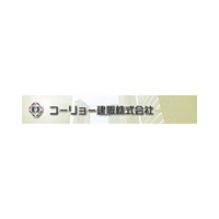 コーリョー建販株式会社ロゴ