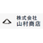 山村商店