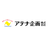 アテナ企画株式会社