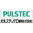 パルステック工業