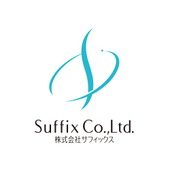 株式会社サフィックス