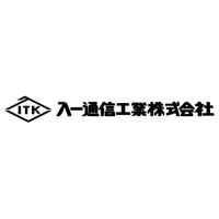 入一通信工業株式会社ロゴ