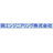 岡エンジニアリング株式会社