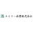 エイコー林業株式会社