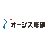 株式会社オージス総研