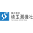 株式会社埼玉測機社