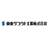 東亜グラウト工業株式会社