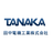 田中電機工業株式会社