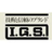 伊藤鉄工株式会社