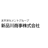新品川商事