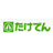 株式会社たけでん