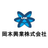 岡本興業株式会社