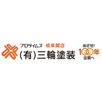 有限会社三輪塗装ロゴ