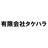 タケハラ