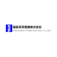 福島双羽電機株式会社ロゴ