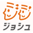 株式会社ジョシュ