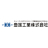 豊国工業株式会社