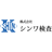 株式会社シンワ検査