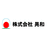 株式会社晃和