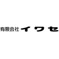 有限会社イワセロゴ