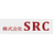 株式会社SRC