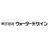 株式会社ウォーターデザイン
