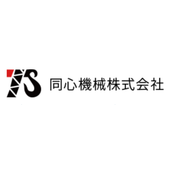 同心機械