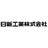 日新工業株式会社