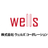 株式会社ウェルズコーポレーション
