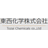 東西化学株式会社