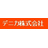 デニカ株式会社