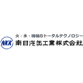 南日汽缶工業株式会社 
