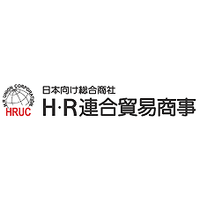 H.・R連合貿易商事logo