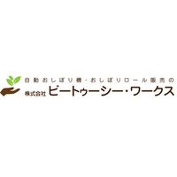 株式会社ビートゥーシー・ワークスロゴ