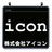 アイコン