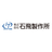 株式会社石飛製作所