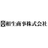 相生商事株式会社