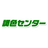 ロック八尾調色センター
