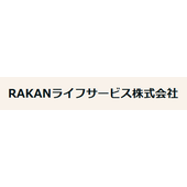 RAKANライフサービス株式会社
