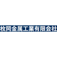 枚岡金属工業有限会社ロゴ