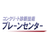 有限会社コンクリート診断技術ブレーンセンター